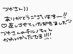 Drawn comment by ゆづき(ふっかつ！！