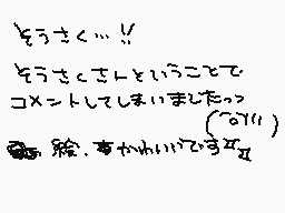 Drawn comment by ゆづき(ふっかつ！！