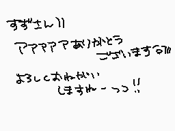 Drawn comment by ゆづき(ふっかつ！！