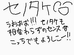 Drawn comment by シロ*ごく