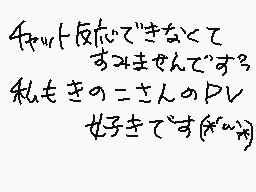 Ritad kommentar från おちゃがし(ゆきな