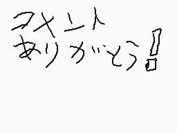 Drawn comment by ピアノコピースタジオ