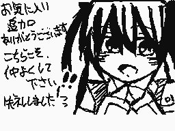 Drawn comment by あずまめ