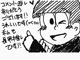 Drawn comment by あずまめ