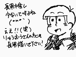 Drawn comment by あずまめ