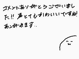 Drawn comment by *ラムネ*