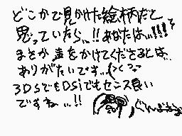 Drawn comment by クロヤン