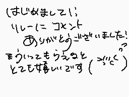 Gezeichneter Kommentar von おおが　みさき