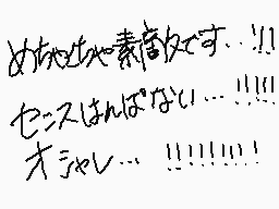 Drawn comment by あさぎり