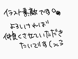 Drawn comment by るり*