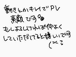 Drawn comment by るり*