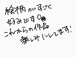 Drawn comment by るり*