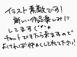 Drawn comment by るり*