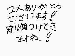 Drawn comment by エビてん