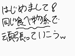 Drawn comment by エビてん