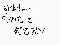 Drawn comment by エビてん