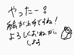 Drawn comment by たぺーがかわいそう