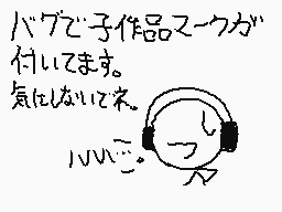 Drawn comment by アキステノ