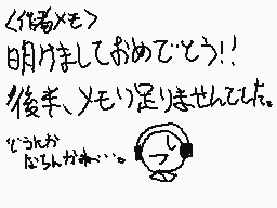 Drawn comment by アキステノ