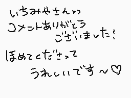 Drawn comment by みつばと。