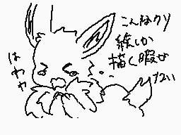 Drawn comment by フェル