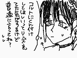 Drawn comment by べにお