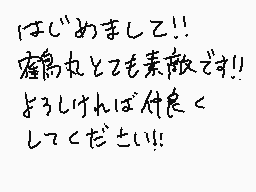 Drawn comment by あいる*