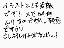 Drawn comment by あいる*