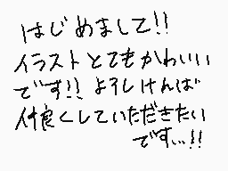 Drawn comment by あいる*