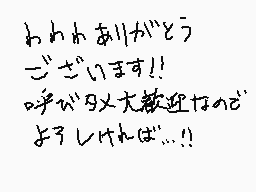 Drawn comment by あいる*