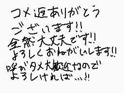 Drawn comment by あいる*