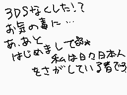 Drawn comment by のぞみ(nozomi