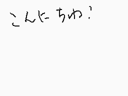 Gezeichneter Kommentar von のぞみ(nozomi