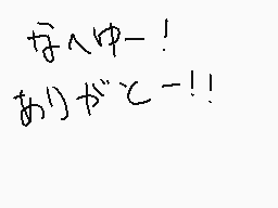 Drawn comment by のぞみ(nozomi