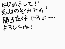 Drawn comment by のぞみ