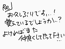 Drawn comment by のぞみ