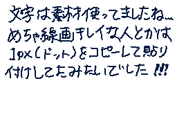 Drawn comment by うるさいですね…