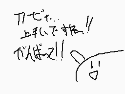 Drawn comment by けんDSiLL