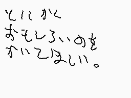 Drawn comment by てつどうオタク  1