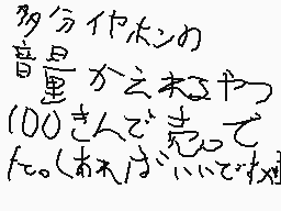 Drawn comment by てつどうオタク  1