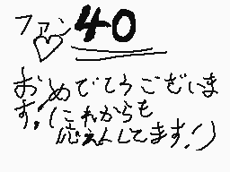 Drawn comment by E233けいでんしゃ