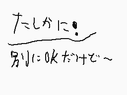 Drawn comment by ドクターイエロー