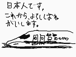 Drawn comment by □ドクターイエロー□