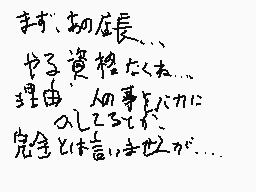 Drawn comment by やった！ふゆやすみ！