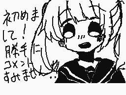 Gezeichneter Kommentar von ゆゆ☆たろす