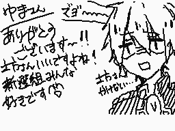 Drawn comment by タコ ' ◎ '