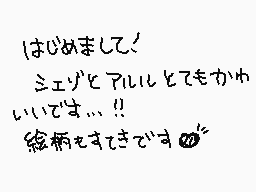 Drawn comment by るぅ。✕あま*°