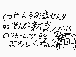 Drawn comment by フゥームかんとく