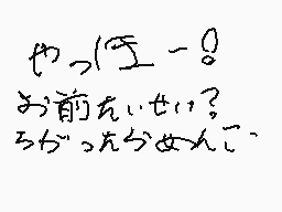 Drawn comment by フゥームかんとく