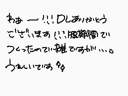 Drawn comment by にしきのみや